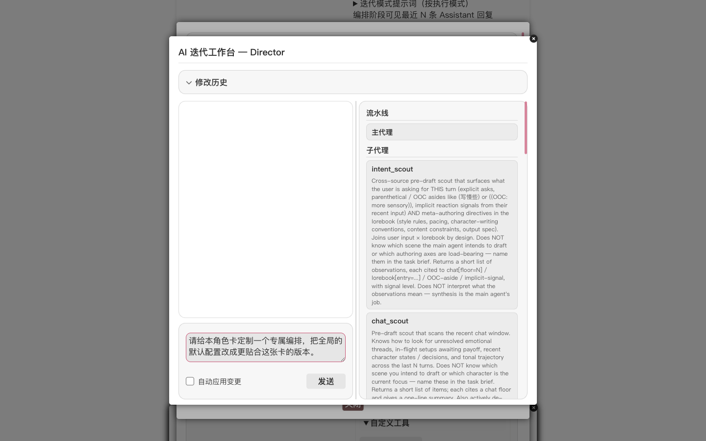 输入框里写好定制请求
