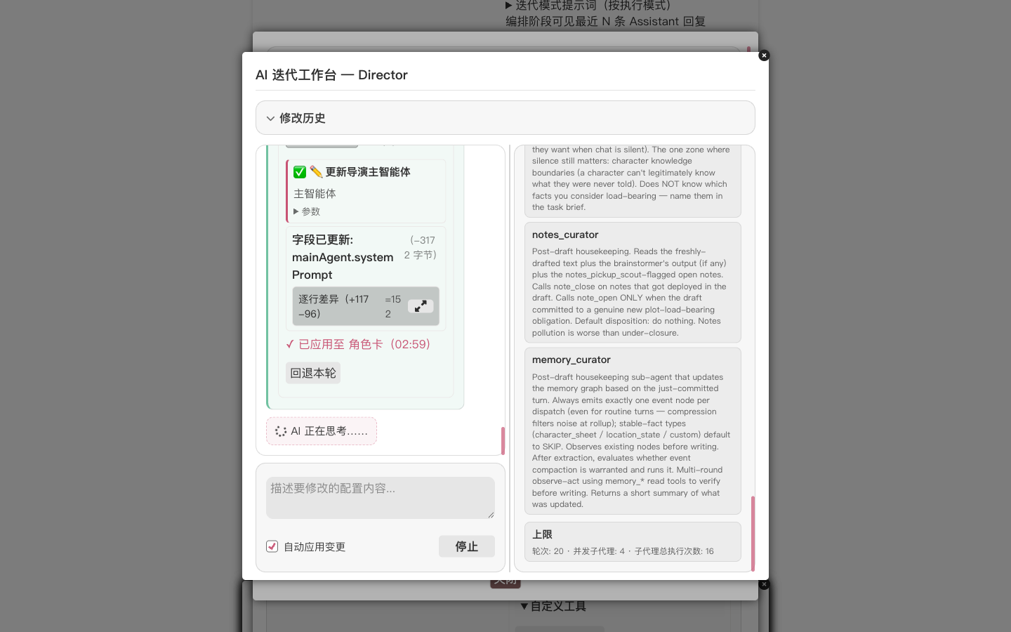 一次变更审阅卡