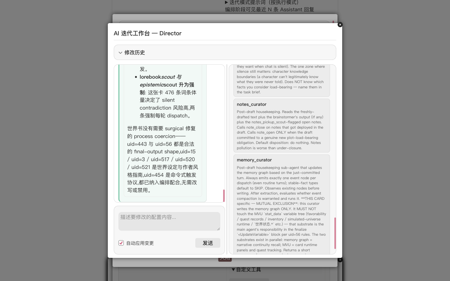 工作台跑完，AI 总结