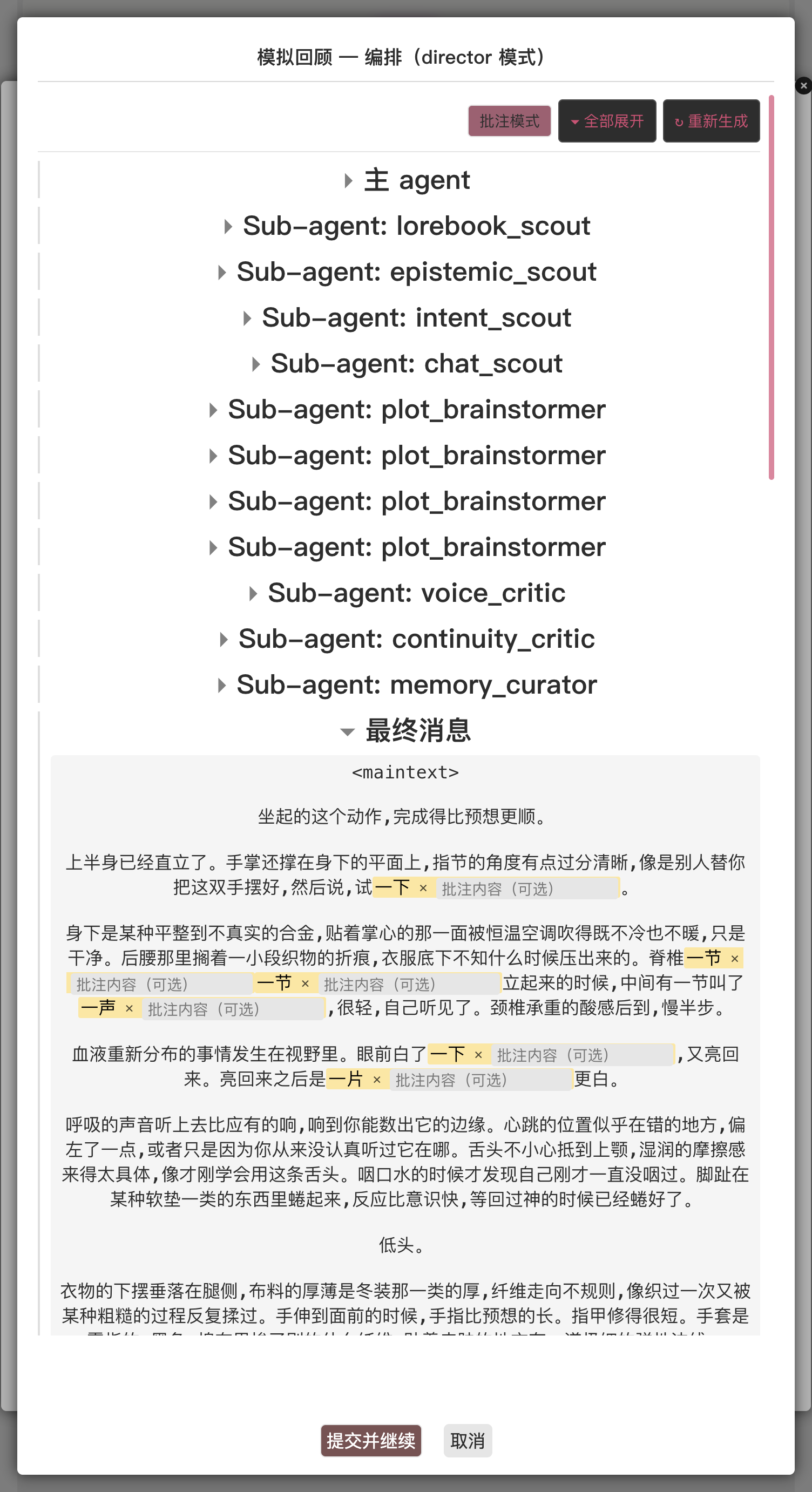 本轮模拟标注了一处量词计数八股