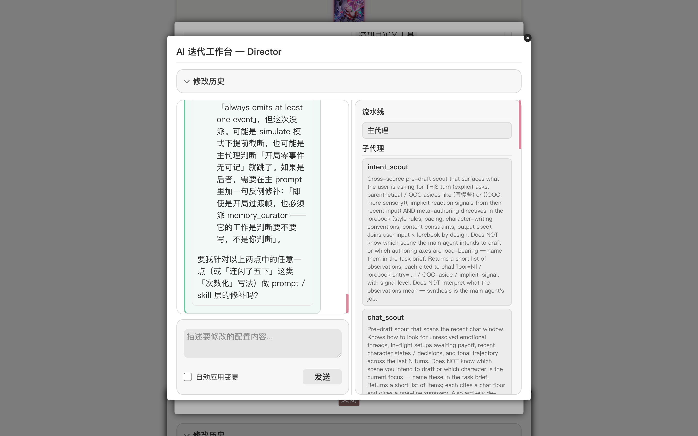 工作台根据批注做根因诊断