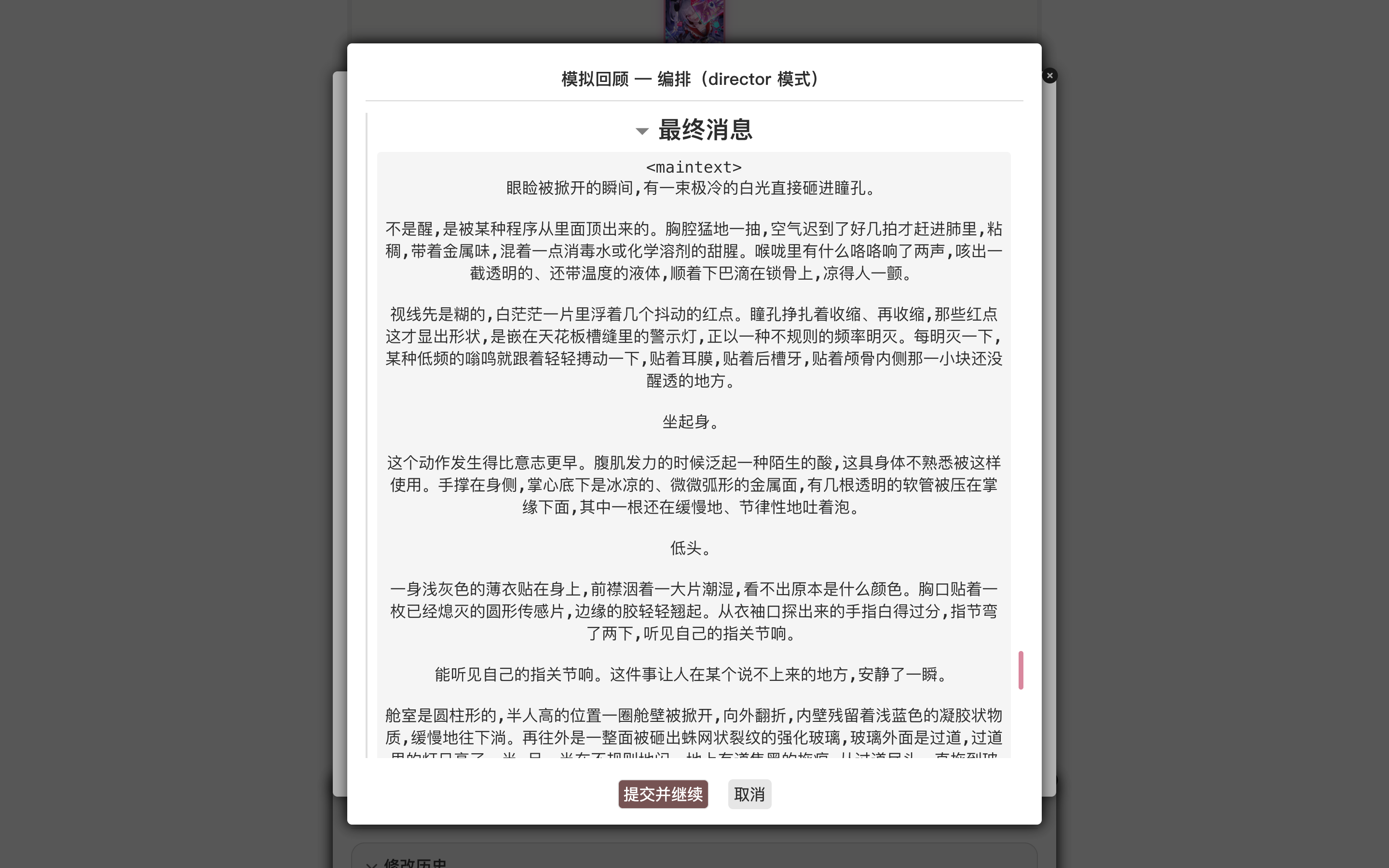 改进后的模拟回顾