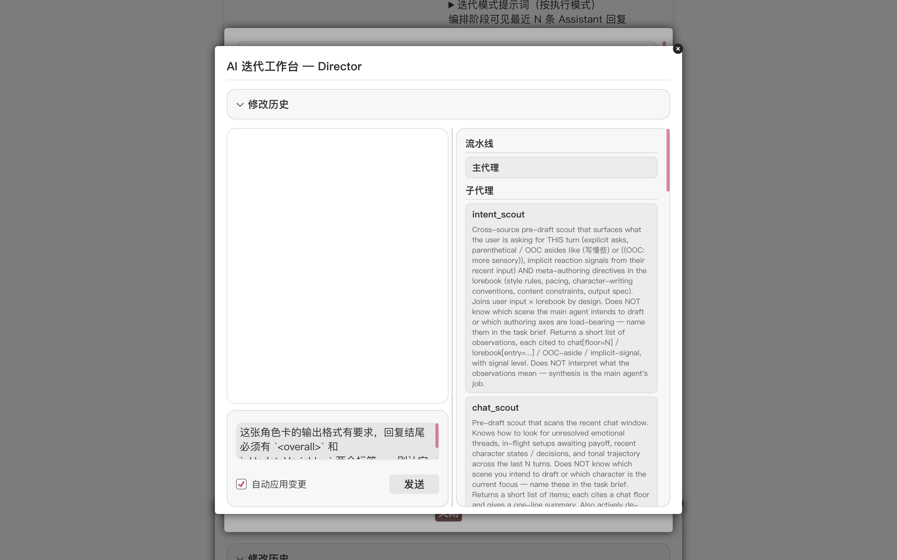 向工作台描述格式要求