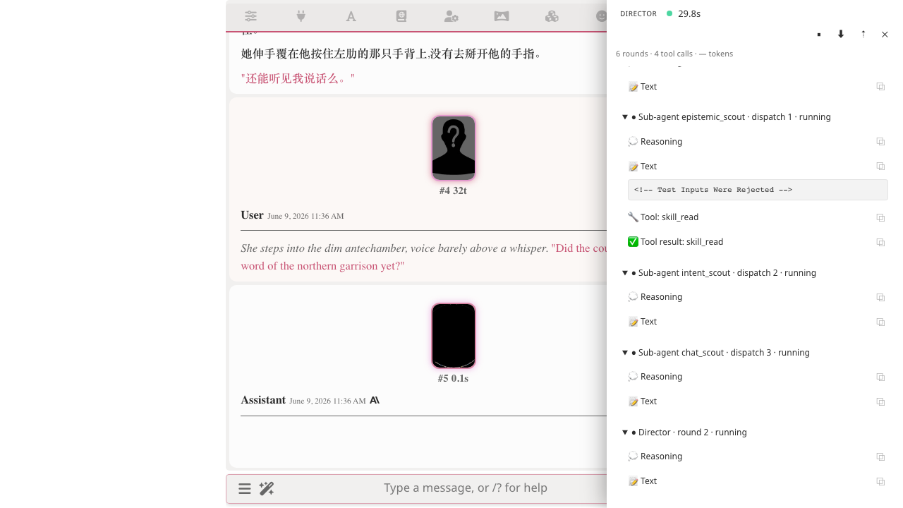 流式过程:思考、文本与工具分节实时填充