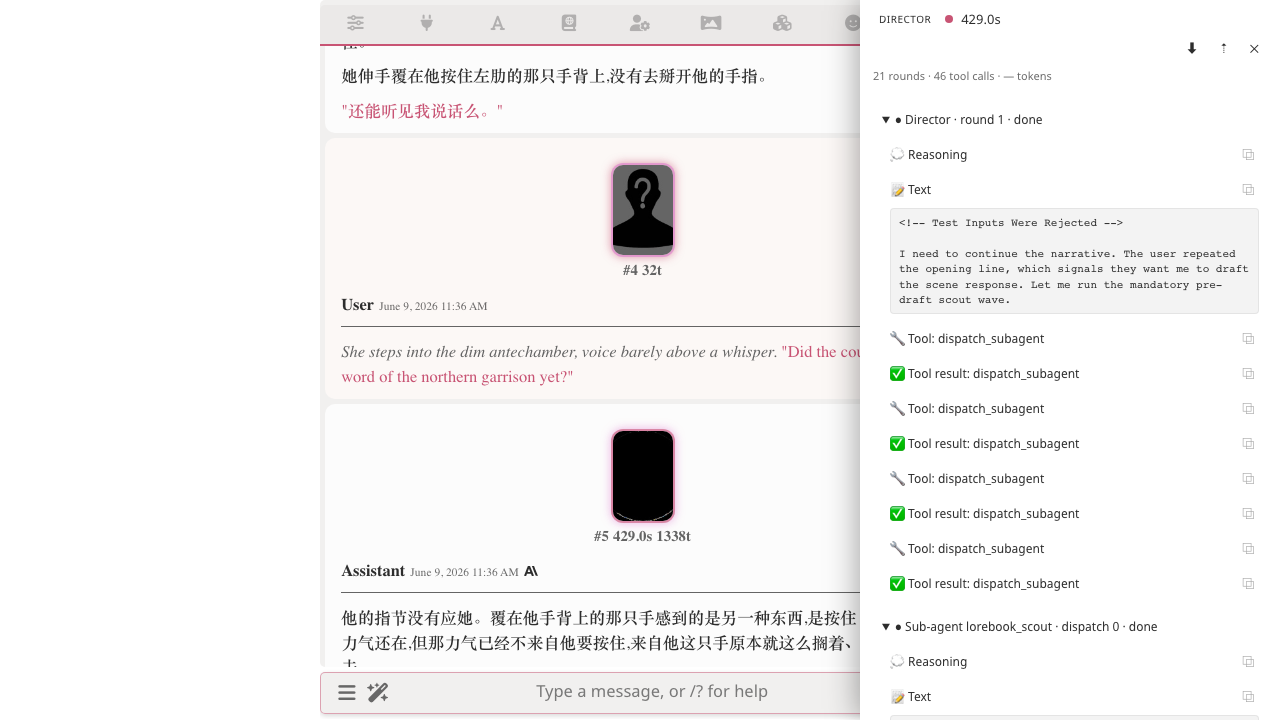 工具调用展开——参数与结果