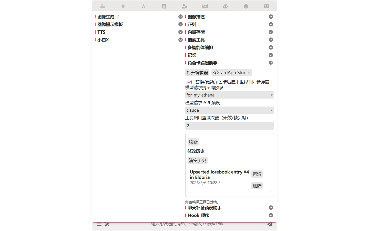 Editor assistant entry and configuration in the extensions panel