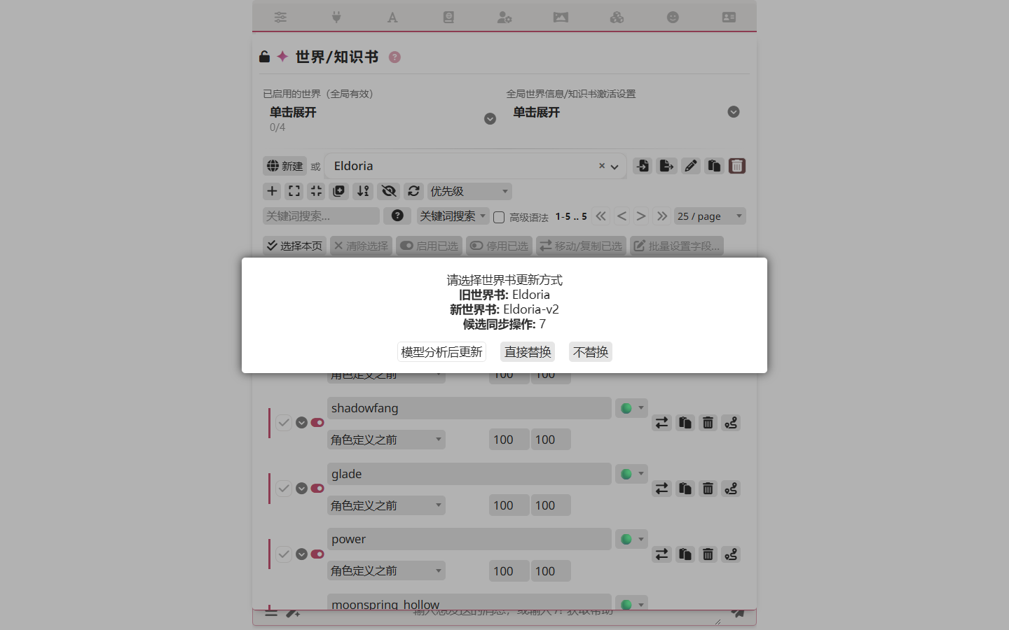 World Info sync popup: three options