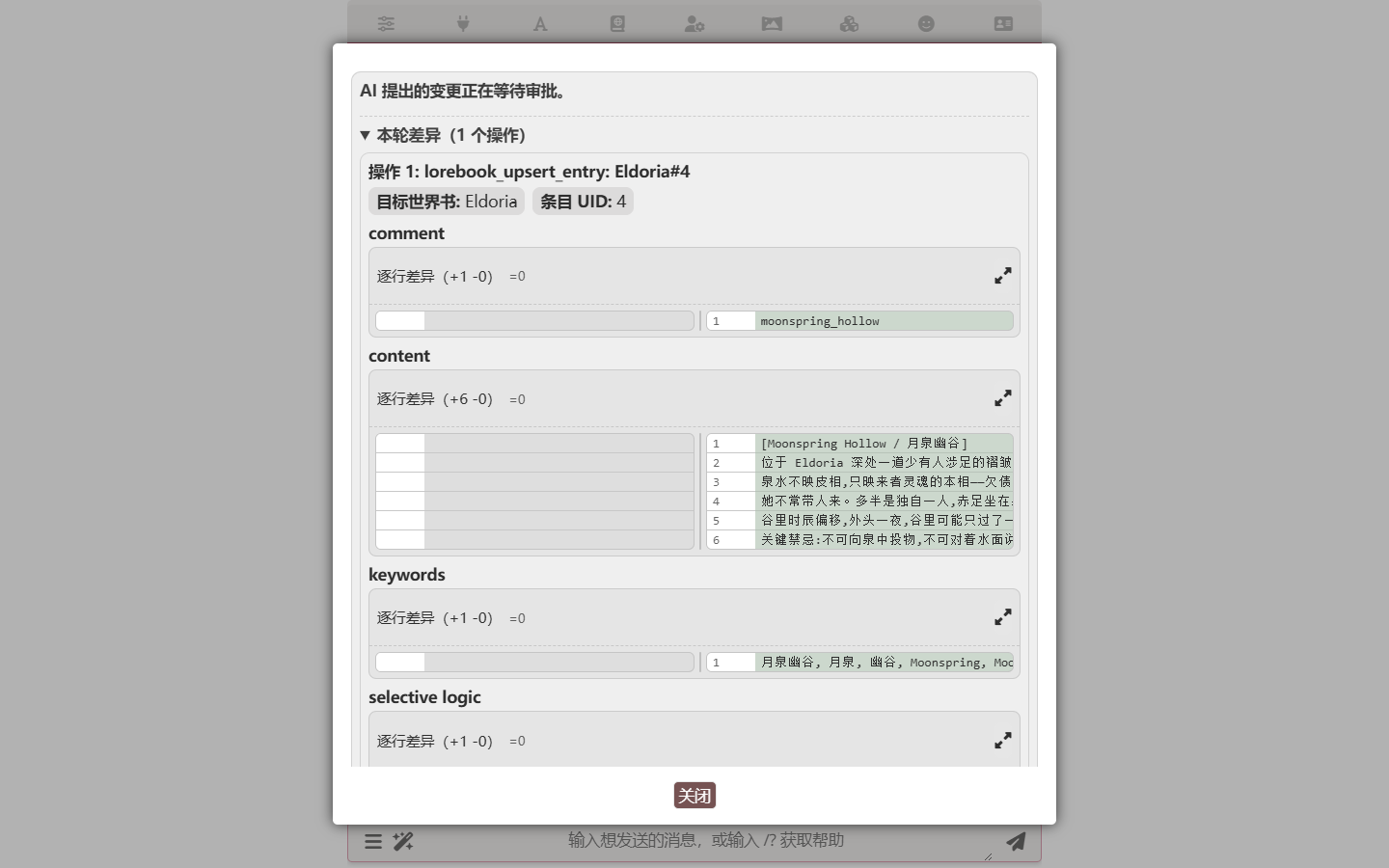 Pending diffs grouped per field