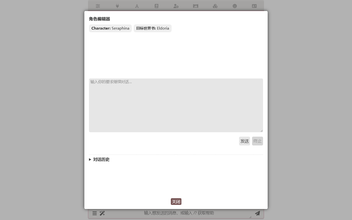 Editor popup, initial empty state
