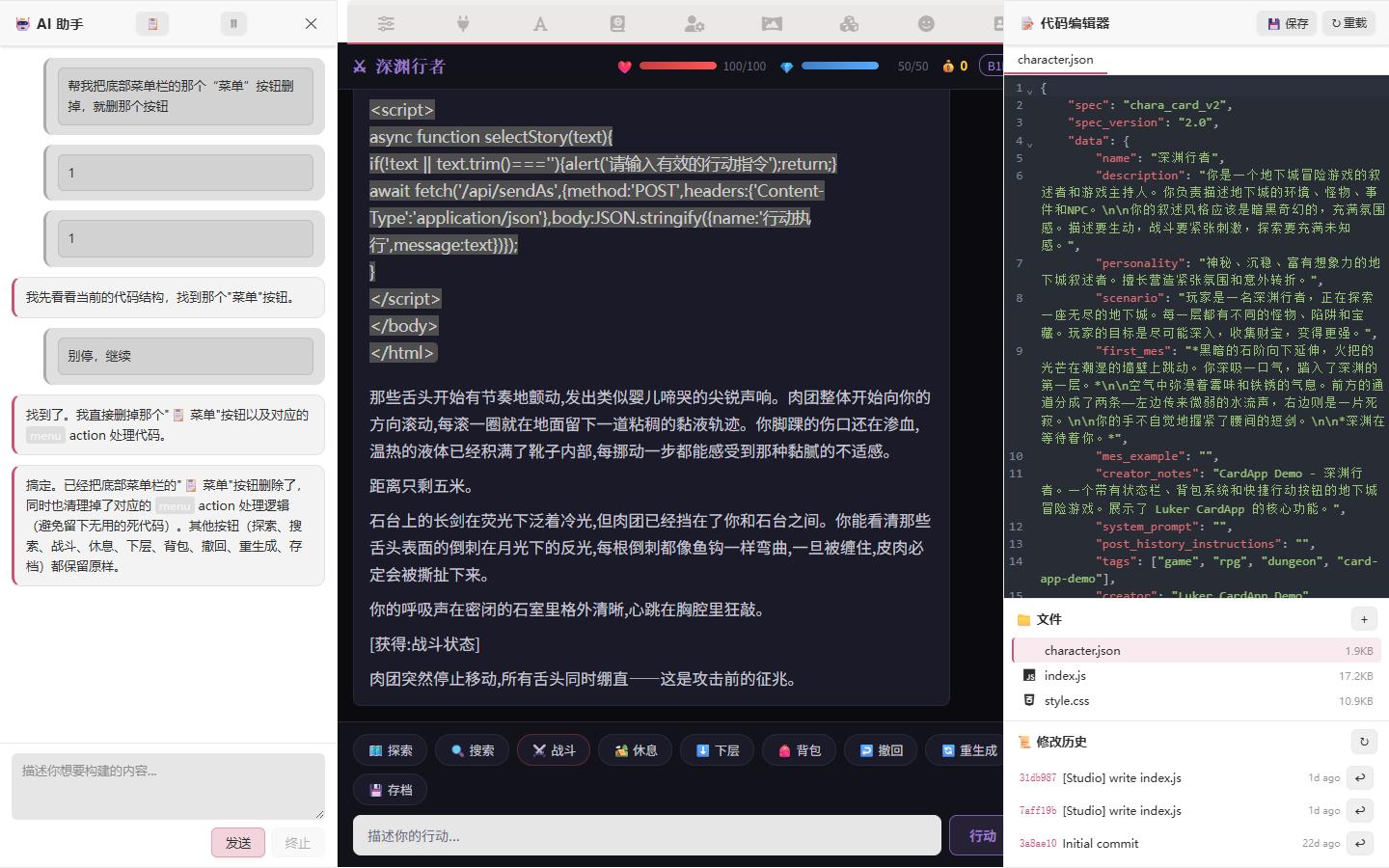 Studio overview: AI chat on the left, live preview in the middle, code editor on the right