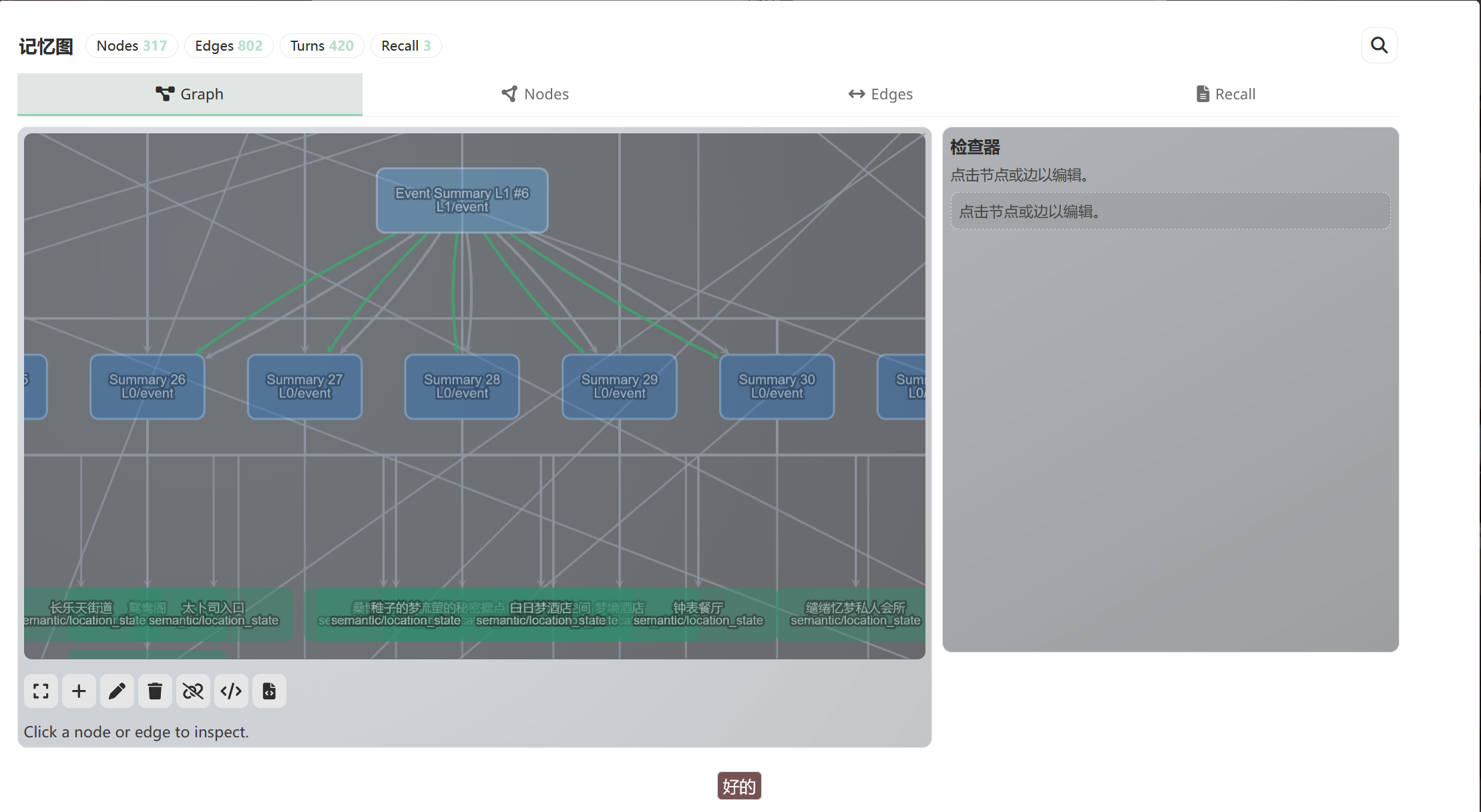 Memory graph 视图