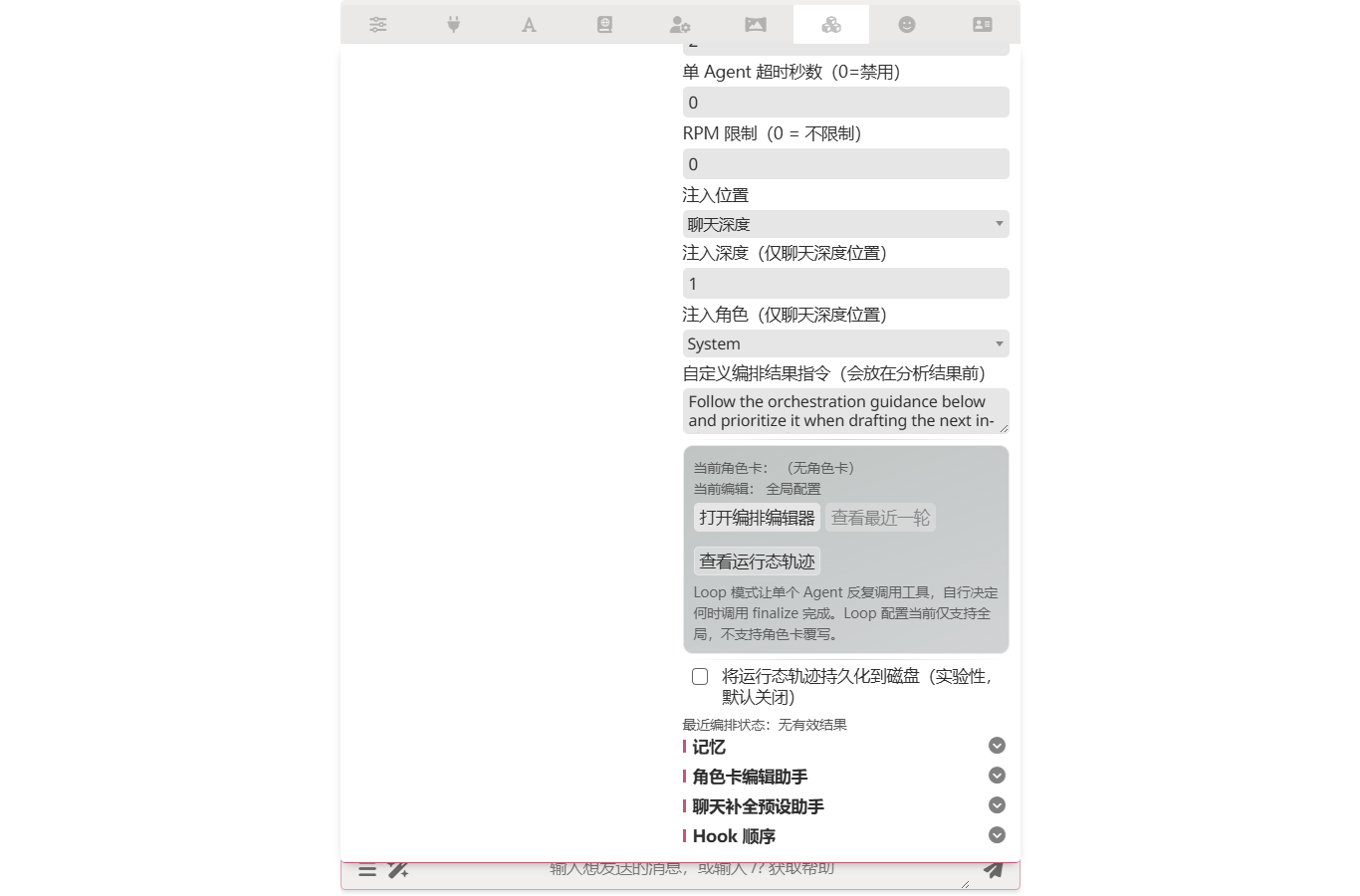 Loop settings panel