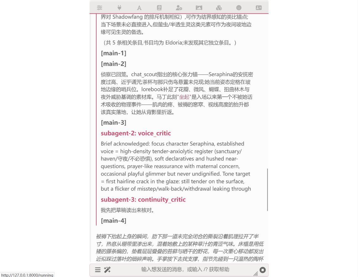 voice_critic + continuity_critic 并行评审