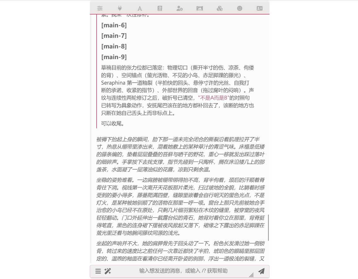 finalize 之后：折叠下方是最终正文