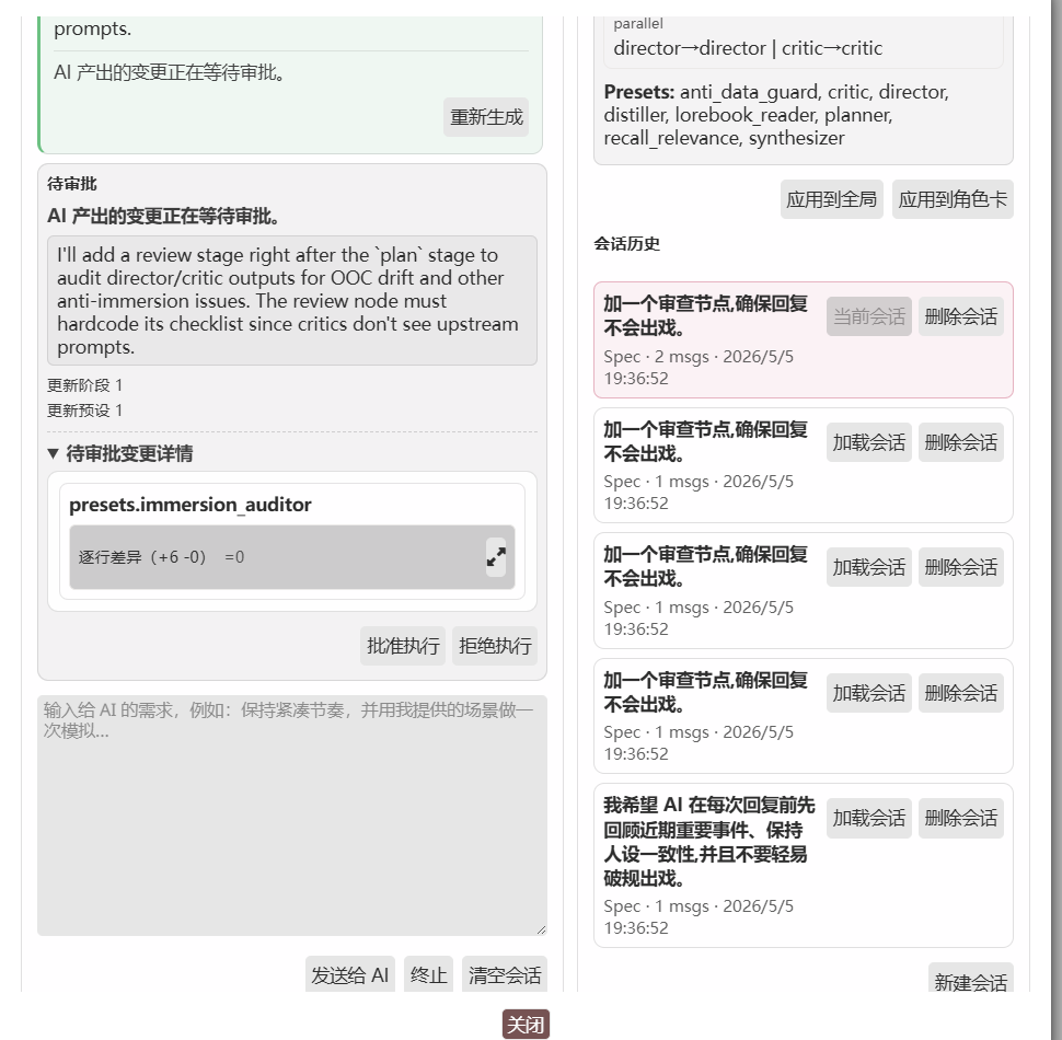Pending diff review