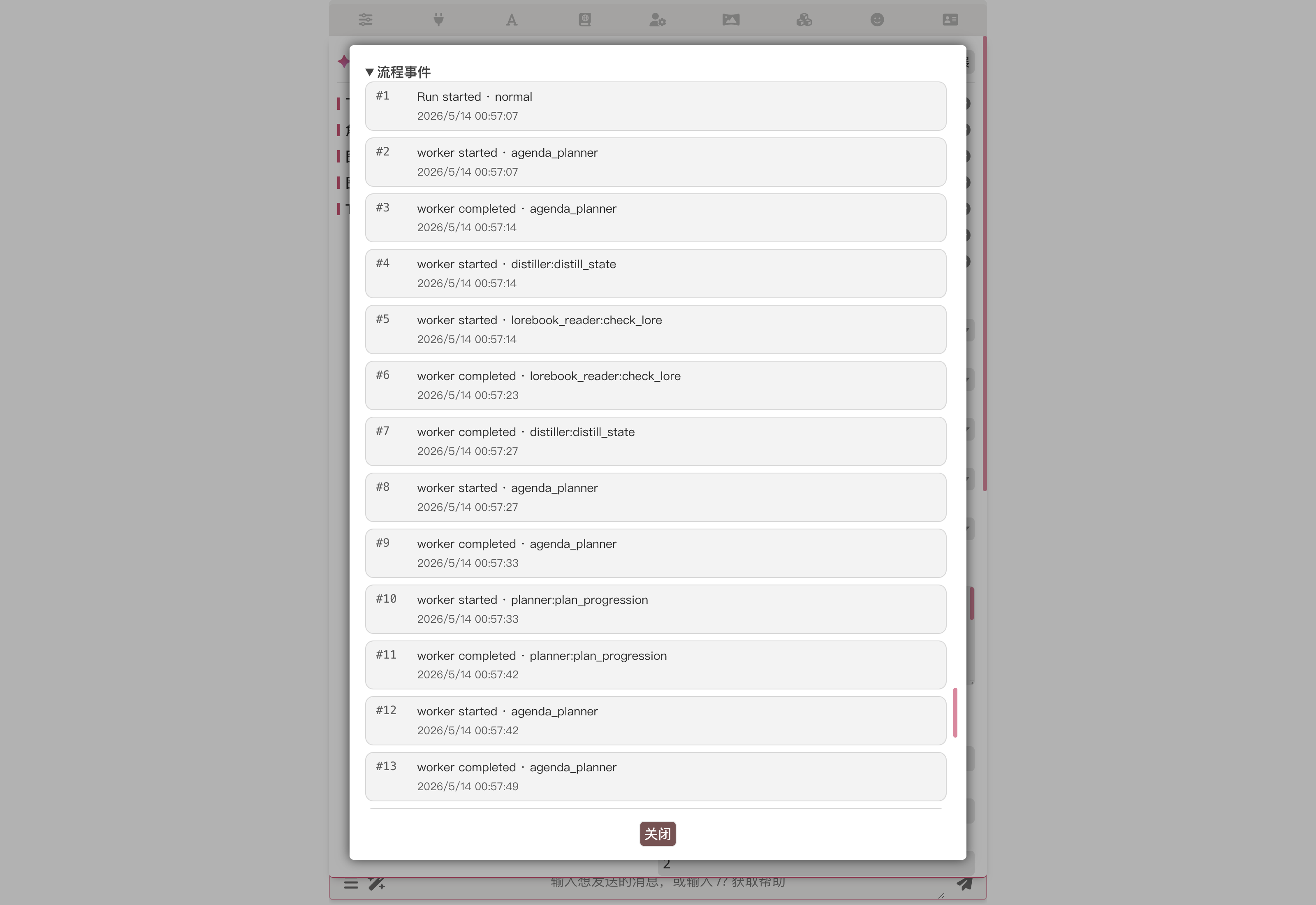 Agenda event timeline: Run started → many worker_started/completed pairs → Run completed