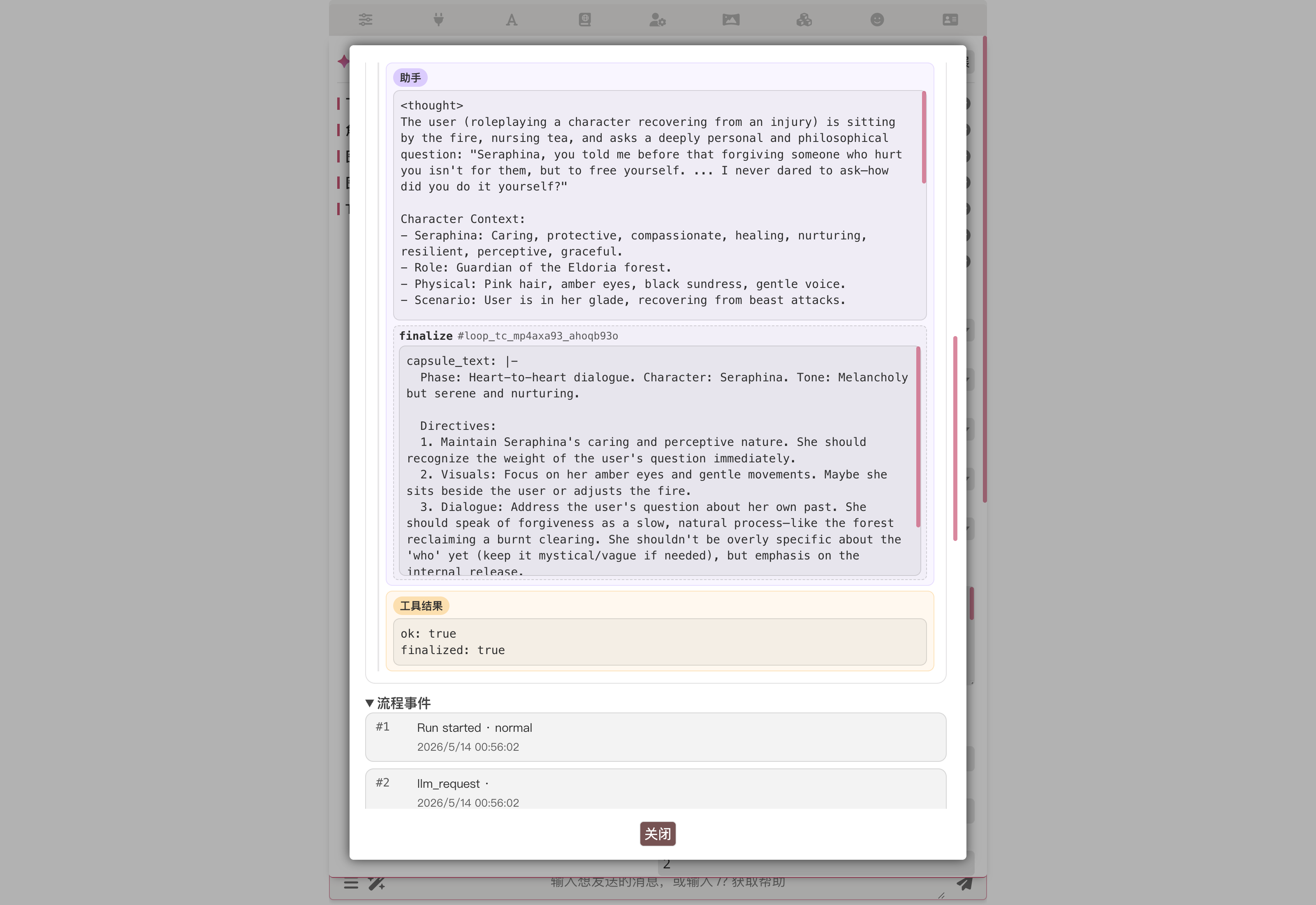 Agent conversation: finalize call with the full capsule_text