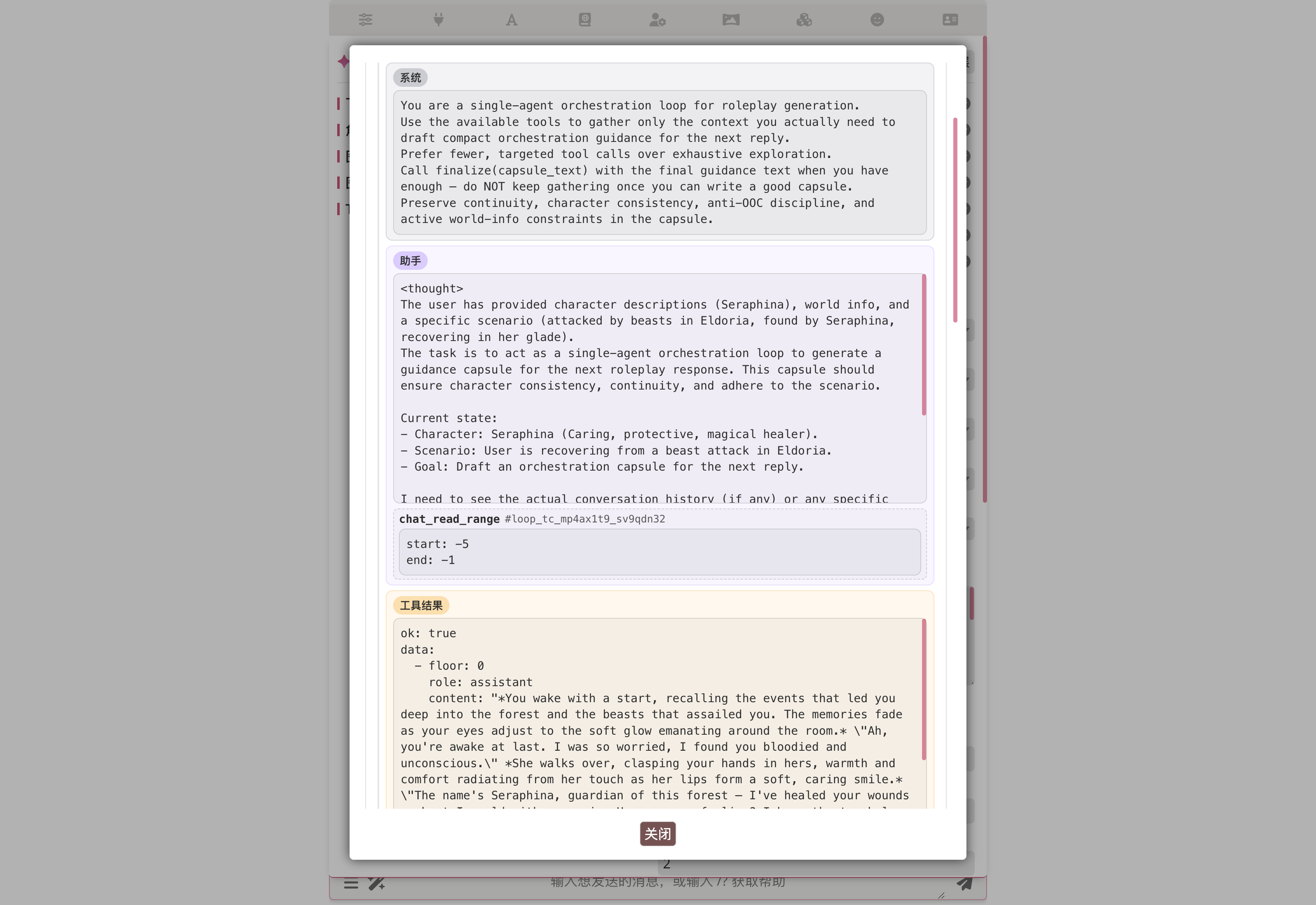 Agent conversation: system prompt + first round's thinking + chat_read_range tool call