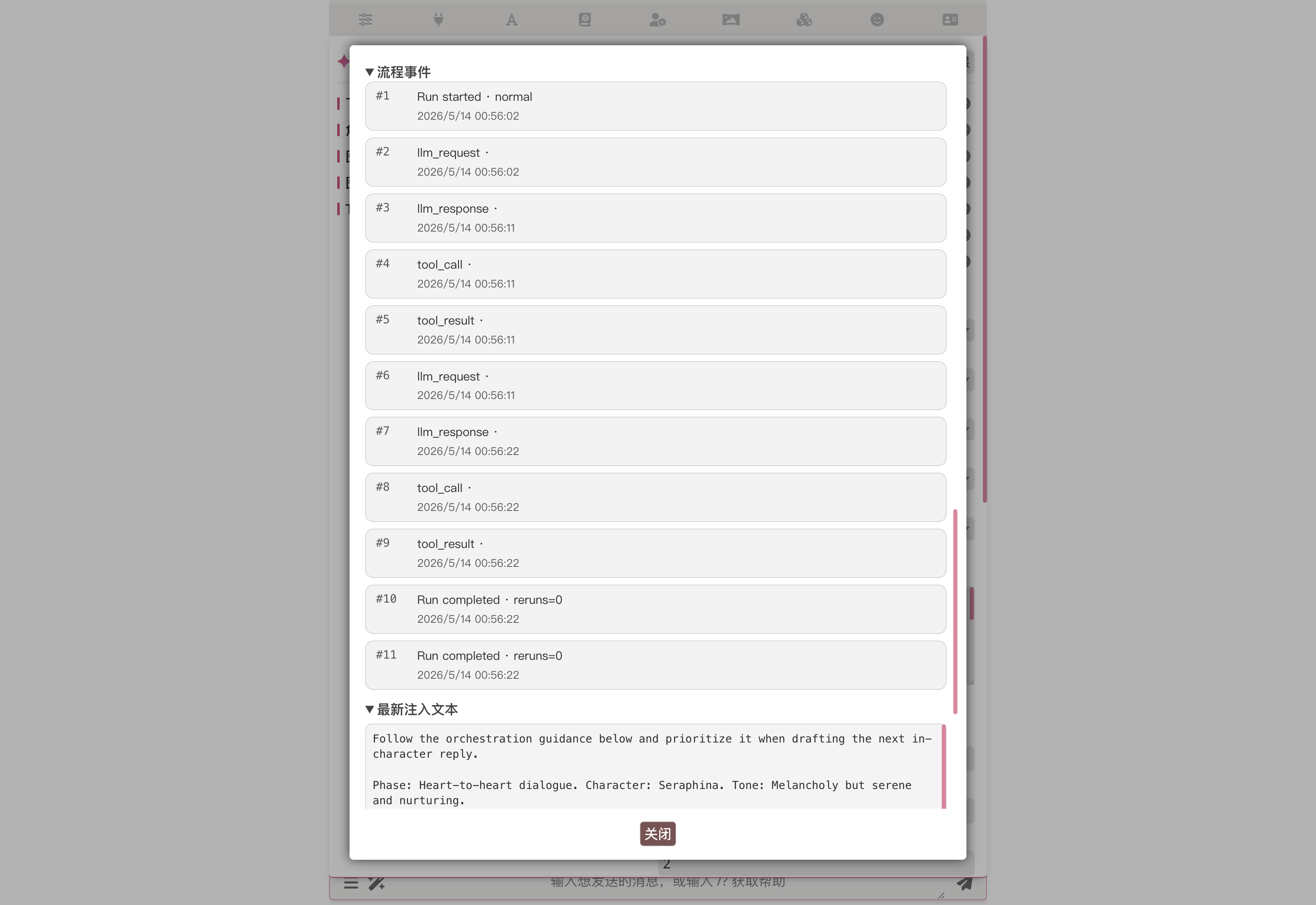 Loop event timeline: run_started → llm_request/response → tool_call/result → Run completed
