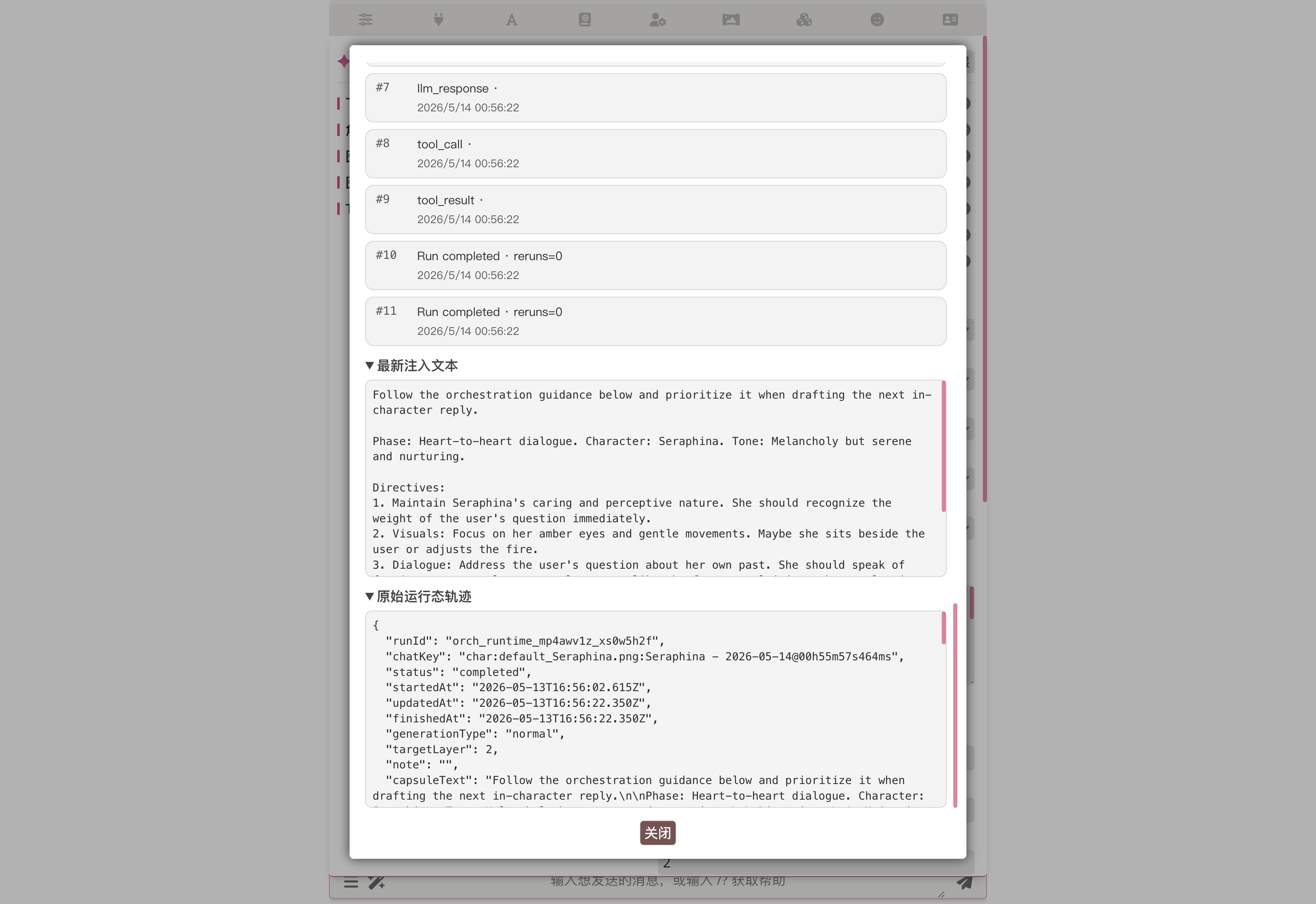 Loop raw trace JSON and latest injected text