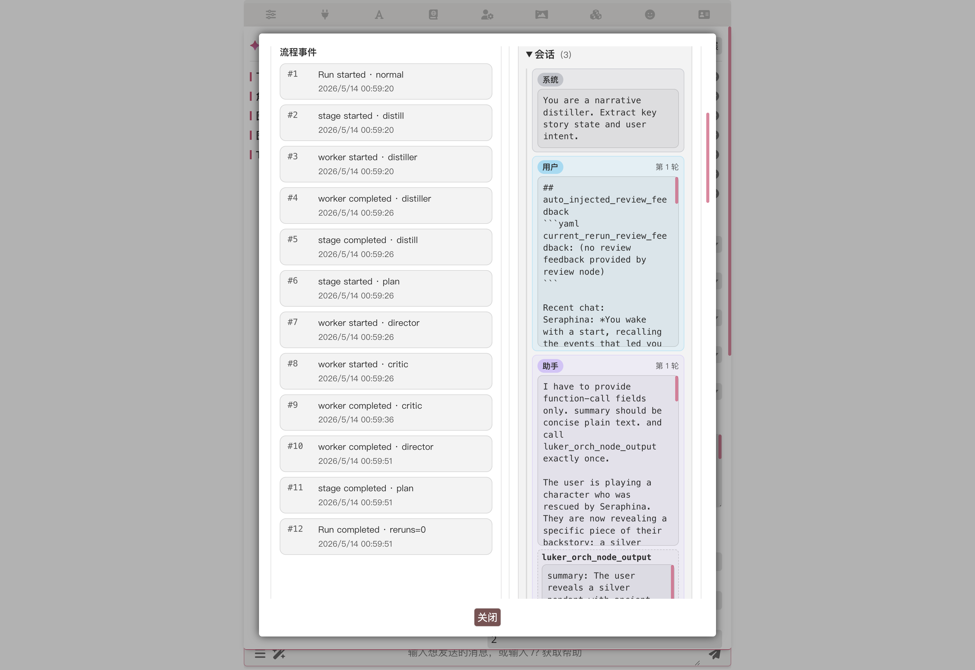 Spec event timeline: stage_started → worker_started/completed → stage_completed, marching through the whole DAG
