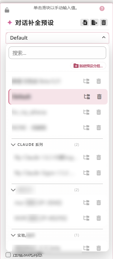 预设分组