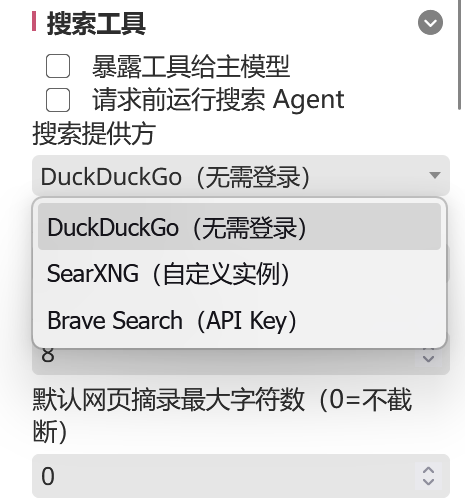 搜索引擎选择